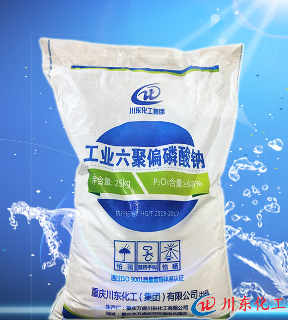 燃煤電廠的爐內水處理可以用六偏磷酸鈉嗎？