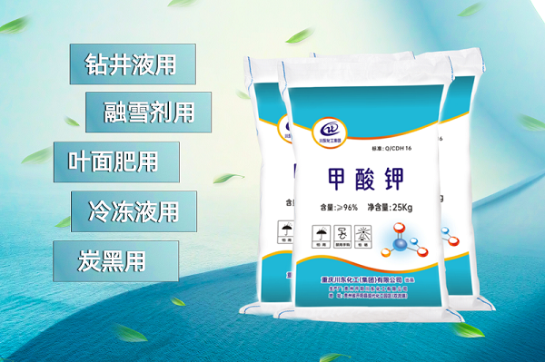 甲酸鉀是什么體系的鉆井液？生產廠家告訴你